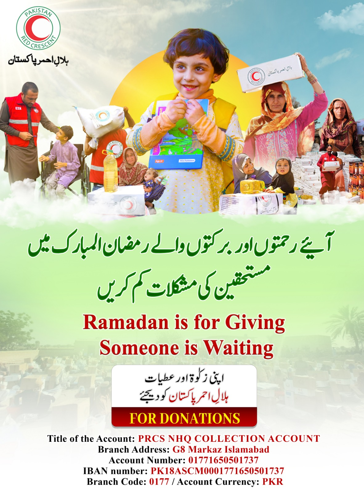 Ramzan Donation Poster